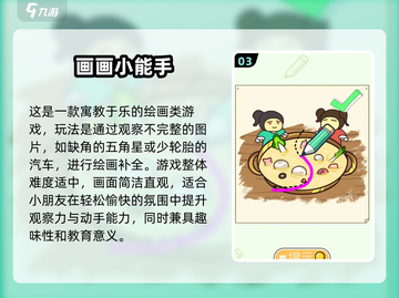2025🔥超有趣看图识游戏推荐🎮轻松挑战高难度！截图4
