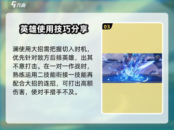 星之破晓：澜空中下降技能超详细解析🔥游戏技巧全掌握！截图4