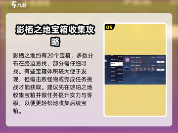 崩坏3第二部全收集！💯宝箱路线超详细攻略来啦～🎉截图6