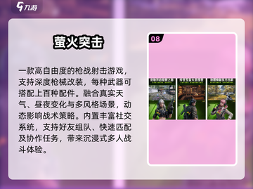 🔥2025十大枪战手游TOP榜💥截图9