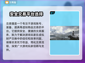 鸣潮账号交易平台推荐🔥游戏党必看！🎮截图2