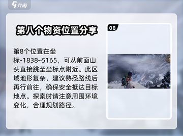 七日世界🔥雪国人生拟态宝箱收集秘籍💎截图9