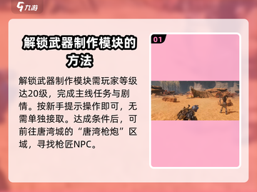 破碎之地🔥武器锻造秘籍，快速打造神兵利器！截图2
