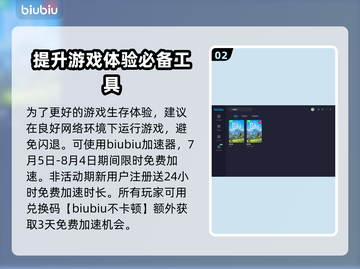 帕里亚闪退？这款加速器让你畅玩🎉截图3