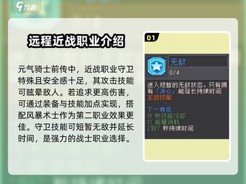 元气骑士前传🔥最强角色推荐！💥截图2