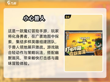 🔥2024最受欢迎的免费兽人游戏TOP5下载链接来啦！🎮截图5