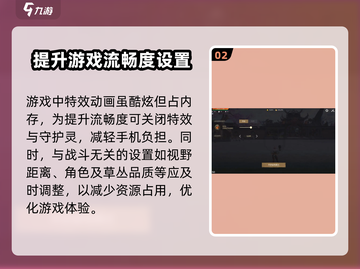 剑灵2画面优化🔥手游画质设置技巧🌟截图3