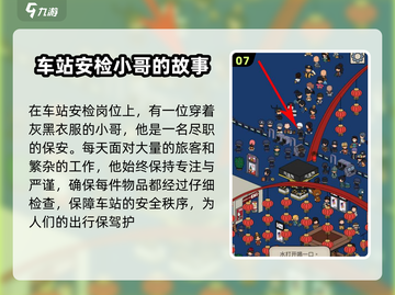 梦境侦探📖全关卡图文攻略，通关秘籍在这里！🔥截图8