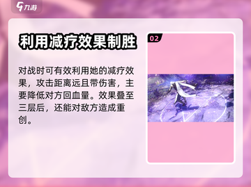 逆水寒手游🔥九灵打法与能力详解来啦！截图3