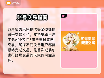 游戏代练账号交易风险大？这些平台最靠谱！🎮🔥截图2