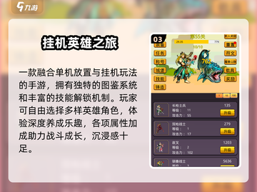 🔥2025最火挂机打怪手游推荐！🎮截图4