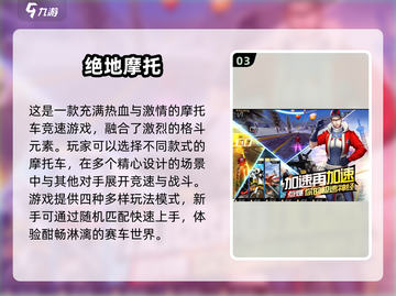 经典摩托车游戏推荐🚨 Childhood回忆杀🏍截图4