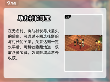 大侠立志传🎉完整大地图攻略介绍来啦！截图5