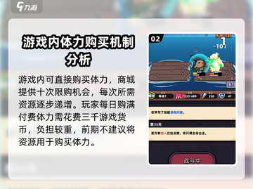 冒险者日记🔥体力系统玩法大揭秘！💎截图3