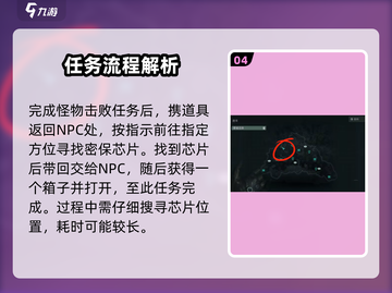 原神代号56易碎的石头任务🔥超简单攻略来啦！截图5