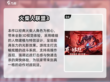 🔥2024超燃ACT手游TOP榜💥🎮截图5