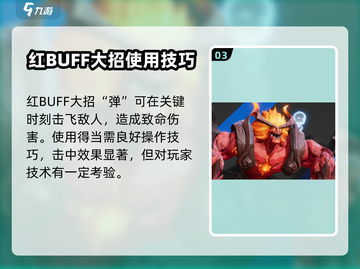 星之破晓🔥红BUFF加持，连招秒杀对手！💥截图4