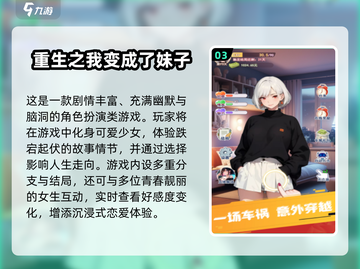 🔥2025必玩魔性小游戏TOP榜🎮截图4