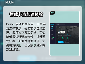 幻塔卡顿跳屏？加速器来救场！🔥🚀截图3