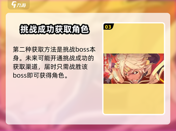 西游笔绘🔥超简单！牛魔王获取方法大揭秘！截图4