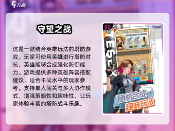 2025超🔥游戏排行榜✅免费有趣等你来玩！截图3