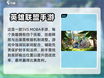 🔥五人开黑必备！高人气联机游戏推荐🎮截图6