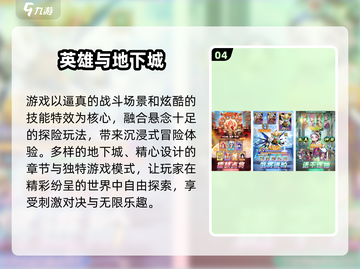 🔥2025最燃地下城手游💥截图5