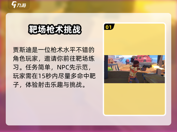 沙石镇时光🔥靶场修建位置&解锁方法大公开！截图2