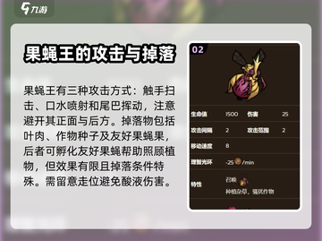饥荒新家园果蝇王打法🔥超简单攻略！🎮截图3