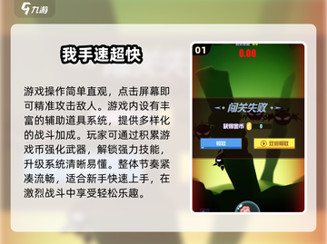 🎮反应速度测试小游戏TOP榜🔥2025最新汇总💥截图2