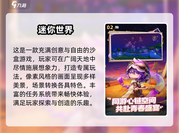🔥2025必玩沙盒游戏排行榜，趣味无穷等你来探索！🎮截图3