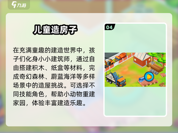 2025🔥超治愈的房屋装饰设计游戏推荐✨截图5