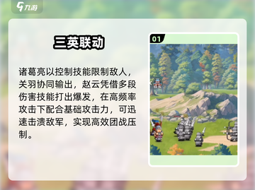 指尖无双平民神阵容💥截图2