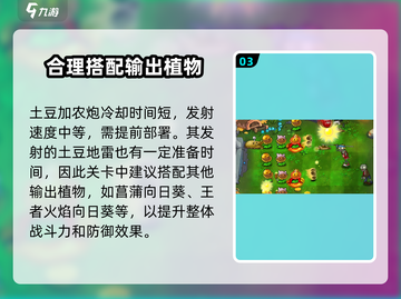 植物大战僵尸：僵尸土豆大炮🔥超强攻略来啦！截图4