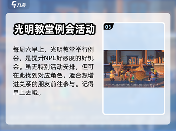 沙石镇时光例会时间地点大曝光！🎮🔥截图4