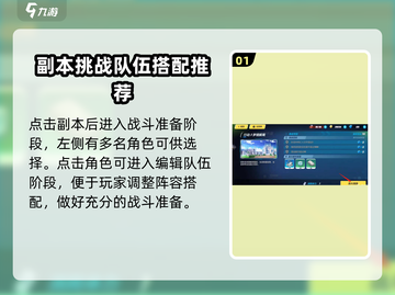 崩坏3第二部🔥最强编队技巧，队伍搭配秘籍🎉截图2