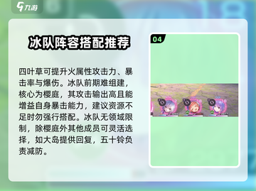 炽焰天穹🔥元素队最强配队攻略来啦！截图5
