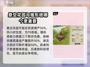 世界启元🔥奇观建筑大盘点，玩家必看💥截图3