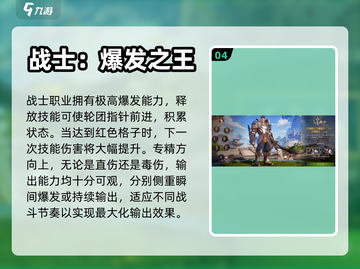 塔瑞斯世界🔥全职业攻略与介绍来啦！🎉截图5