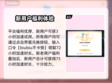 仙剑四闪退？用对加速器轻松解决💥🎉截图4
