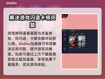 全境封锁⚡闪退？用这个加速器立马解决！截图3
