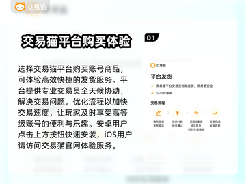 自抽号交易大曝光！游戏玩家必看🔥🎮截图2