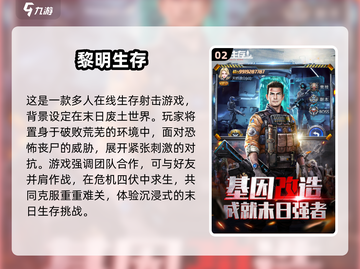 🔥2025最耐玩多人生存手游推荐！🎮截图3