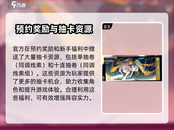 白荆回廊多重闪回🔥超燃机制全解析！截图4