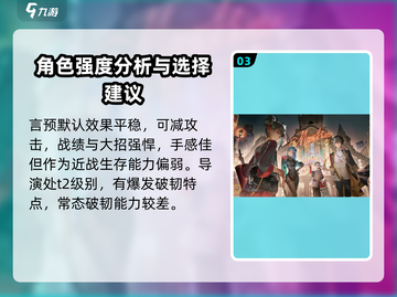 原神：归龙潮破韧角色强度大起底！🔥必看截图4