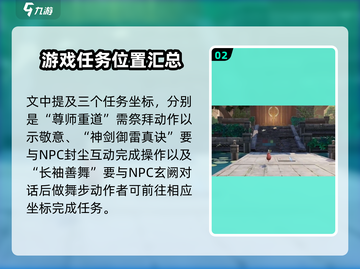 诛仙2手游🔥学府奇遇详细攻略来了！快收藏✅截图3