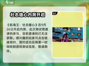 航海王壮志雄心🔥：热血冒险等你来战！截图2