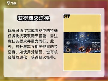 超进化物语2🔥黯灭获取神技！截图3