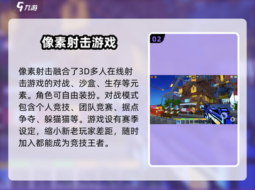 像素射击🔥超酷游戏体验，特色玩法等你来战！🎮截图3