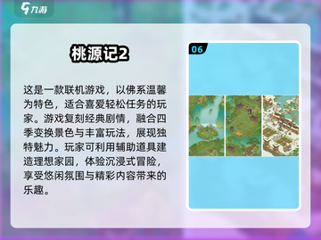 🌸2025年女生必玩手机网游排行🔥适合你的那款在这里！截图7